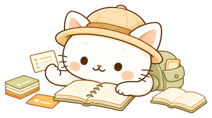 単語カードで学習する